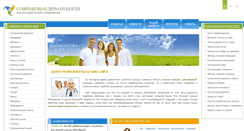 Desktop Screenshot of doctor-derm.ru