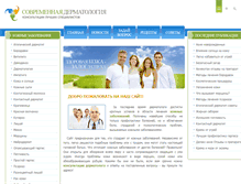 Tablet Screenshot of doctor-derm.ru